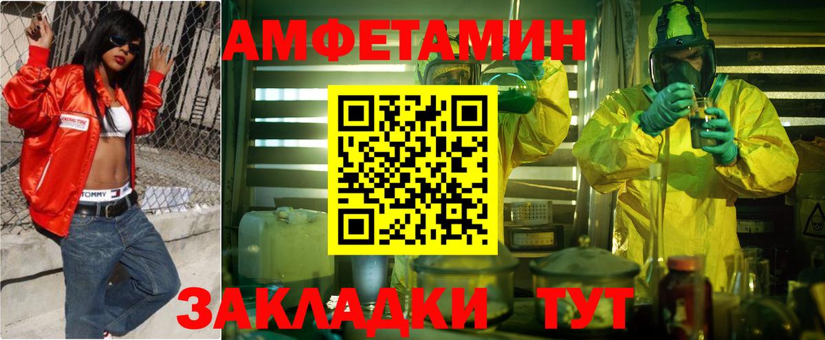 Амфетамин Premium Советская Гавань