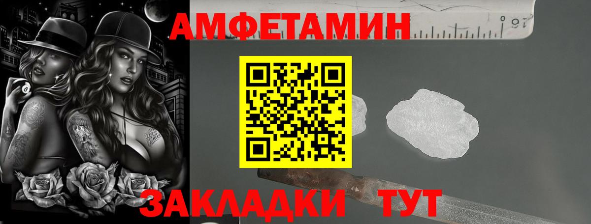АМФЕТАМИН 98%  Амфетамин  Советская Гавань  Вход с VPN 