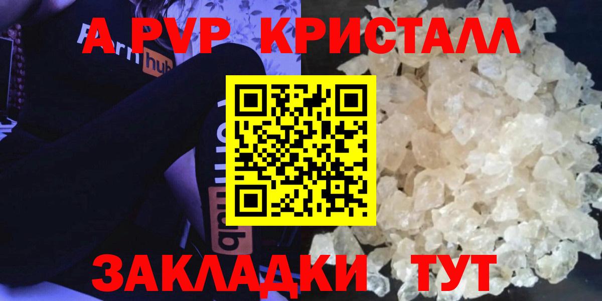 Alpha-PVP VHQ Советская Гавань