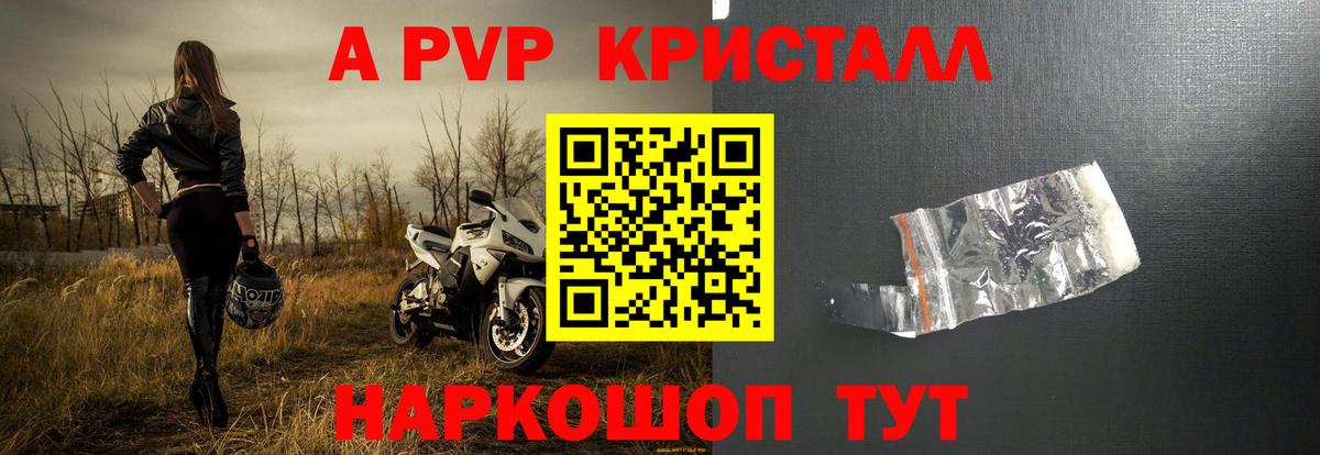 Alfa_PVP крисы CK  Вход с VPN  наркошоп  Альфа ПВП  Alpha-PVP СК КРИС  Советская Гавань 