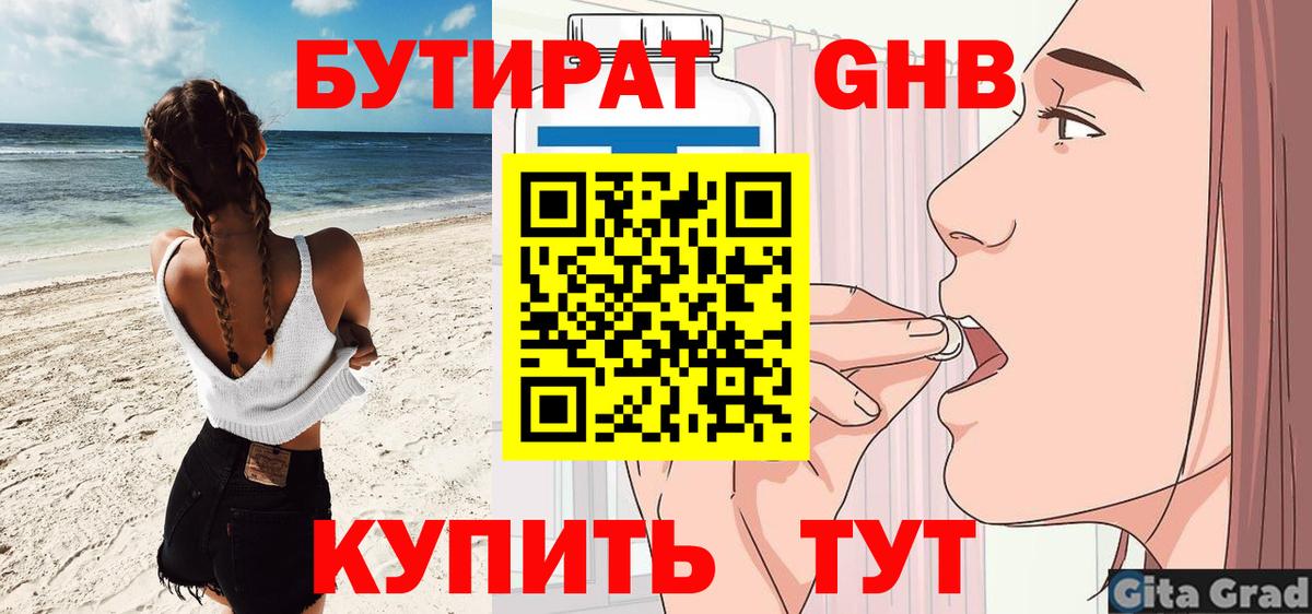 Бутират BDO  Вход с VPN  Бутират  Советская Гавань 