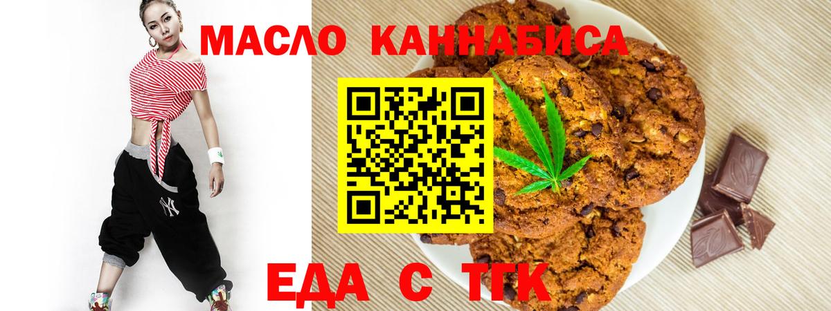 Canna-Cookies конопля Советская Гавань