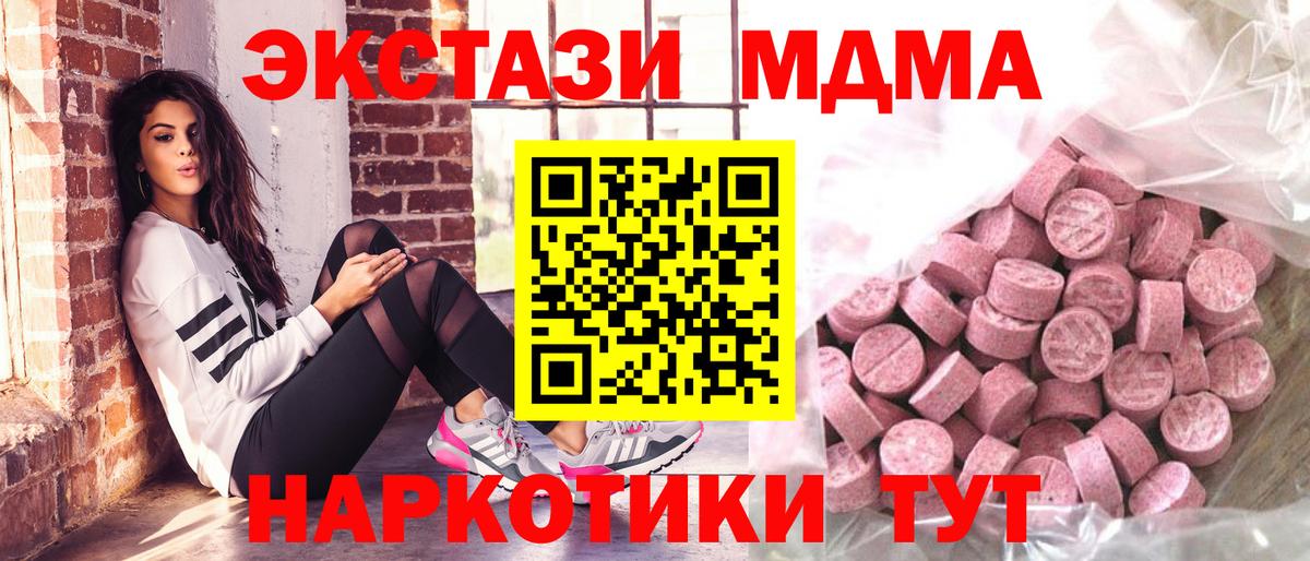 Ecstasy  Экстази 99%  Вход с VPN  как найти   Советская Гавань 