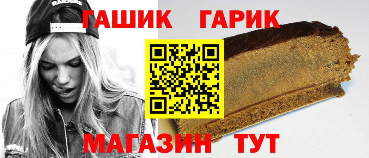 ГАШ  Вход с VPN  Гашиш AMNESIA HAZE  Советская Гавань  ГАШ гашик 