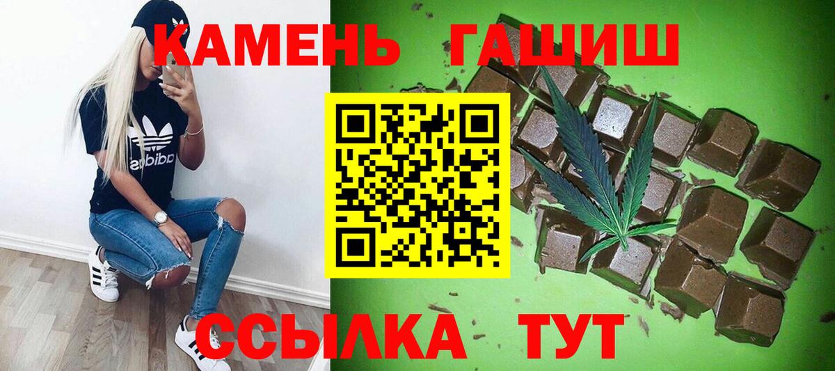 ГАШ индика сатива Советская Гавань