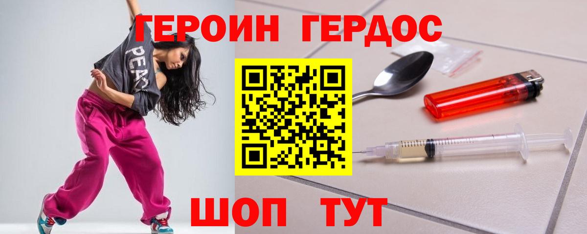 Советская Гавань  ГЕРОИН гречка  Вход с VPN 