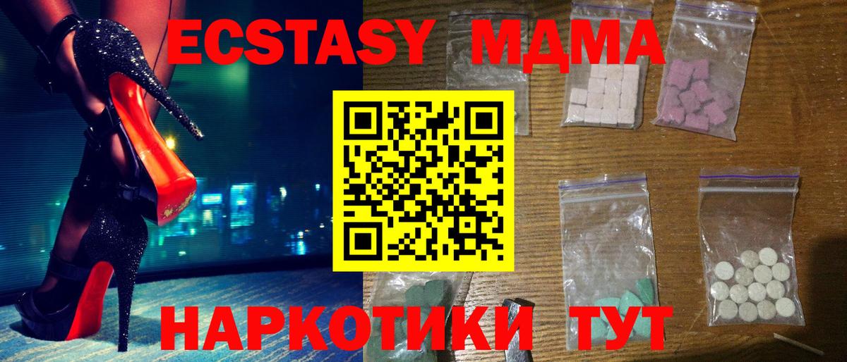 MDMA crystal Советская Гавань