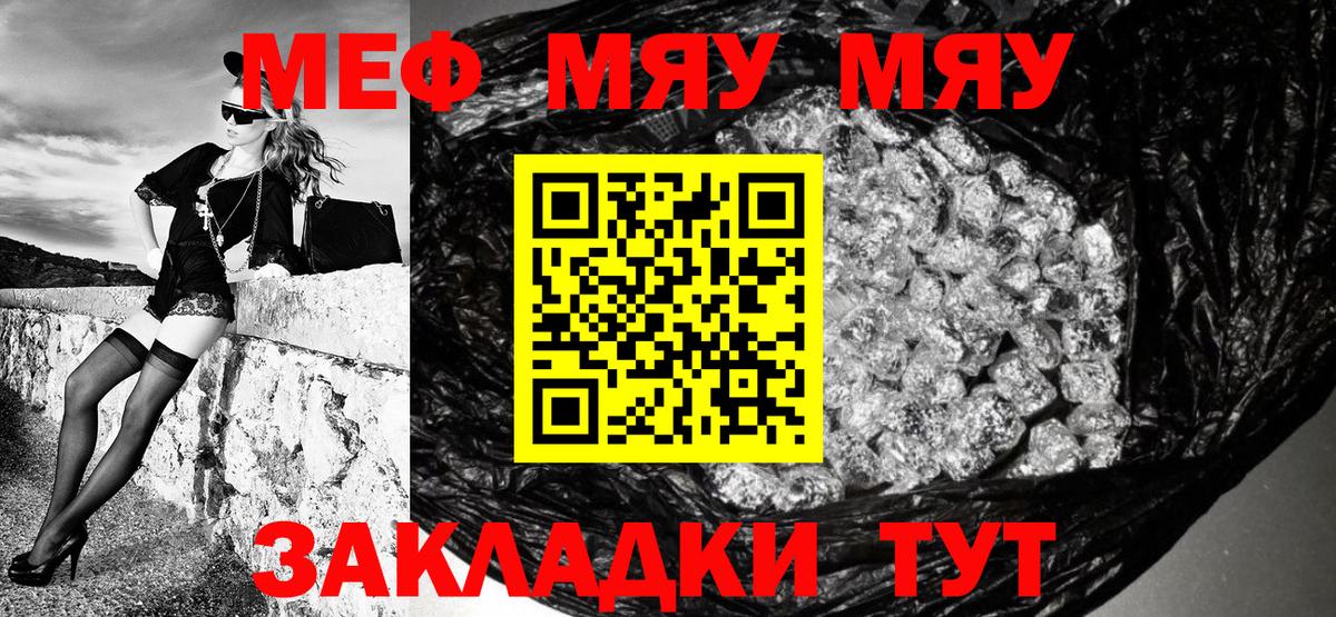 Мефедрон мука  Меф  Советская Гавань  Вход с VPN 