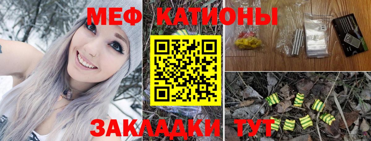 Меф Советская Гавань
