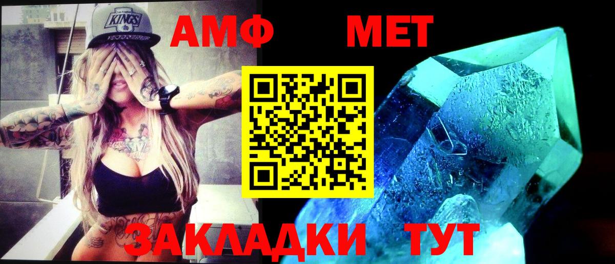 Советская Гавань  МЕТАМФЕТАМИН пудра  Вход с VPN 