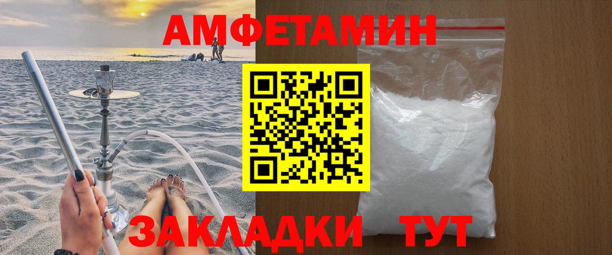 МЕТАМФЕТАМИН пудра Советская Гавань