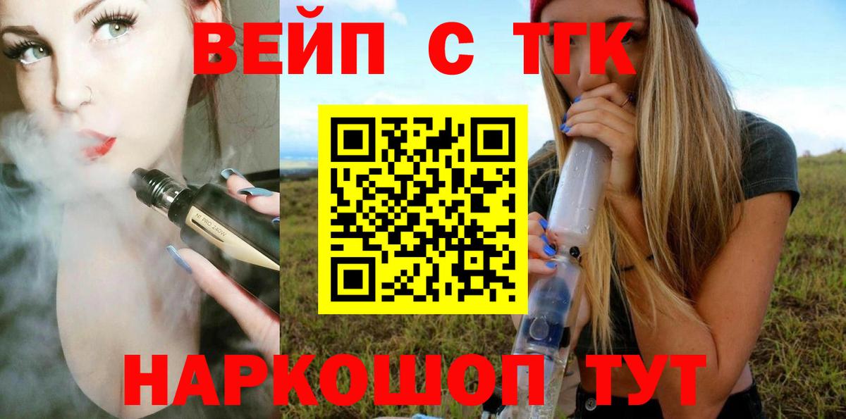 Дистиллят ТГК вейп Советская Гавань