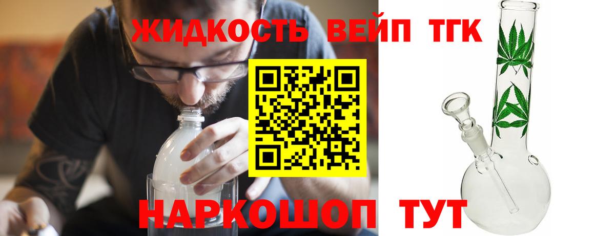 ТГК THC oil  Вход с VPN  Советская Гавань 